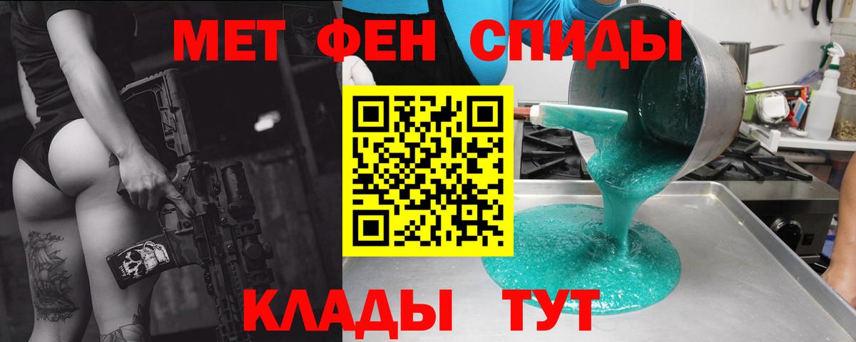 АМФЕТАМИН Premium Курчатов