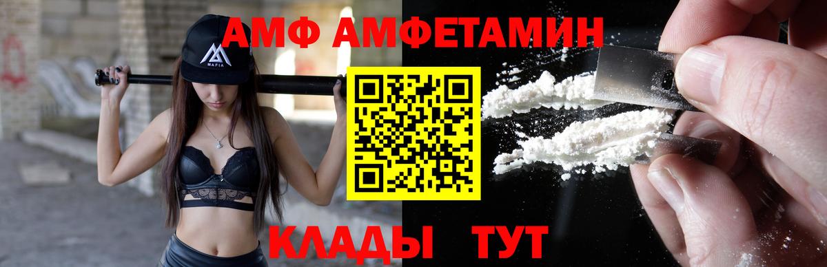 Курчатов  Амфетамин Розовый  Амфетамин  Вход с VPN 