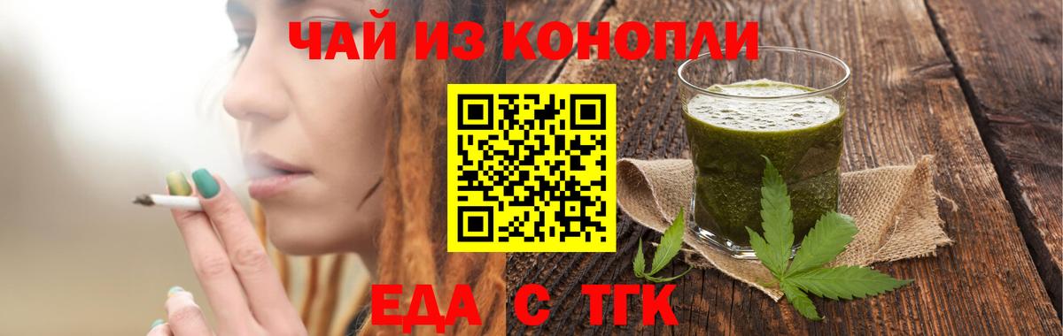 Курчатов  Canna-Cookies конопля  Вход с VPN 