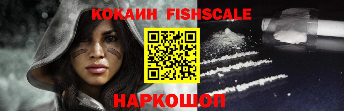 КОКАИН 98% Курчатов