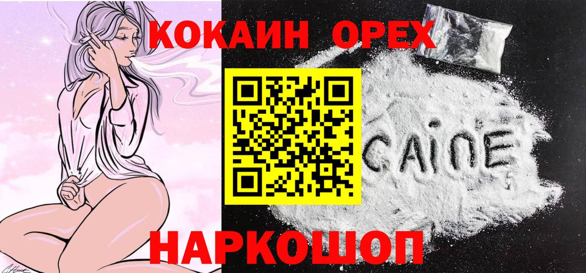 КОКАИН Fish Scale  Вход с VPN  закладки  Курчатов  COCAIN FishScale 