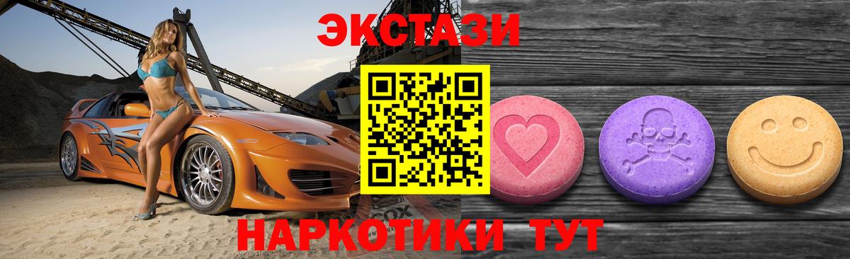 Экстази ешки Курчатов