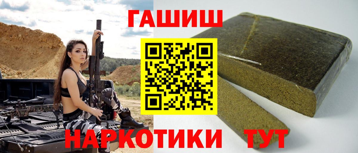 Гашиш Premium Курчатов