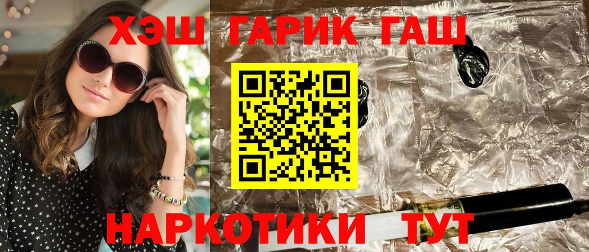 купить  цена  Гашиш  ГАШ индика сатива  Вход с VPN  ГАШ хэш  Курчатов 