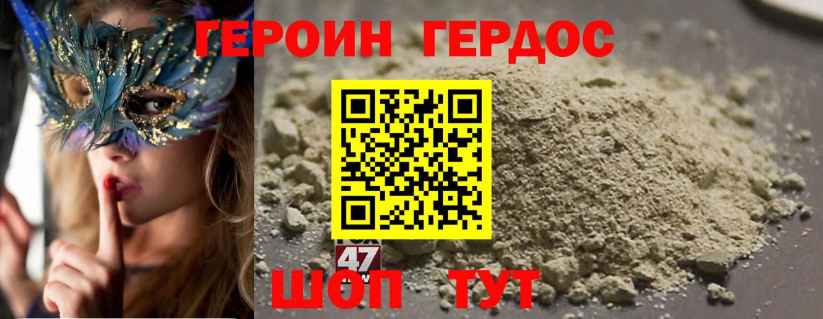Героин гречка Курчатов