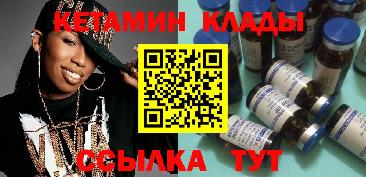 Кетамин VHQ  Вход с VPN  Курчатов  КЕТАМИН VHQ 