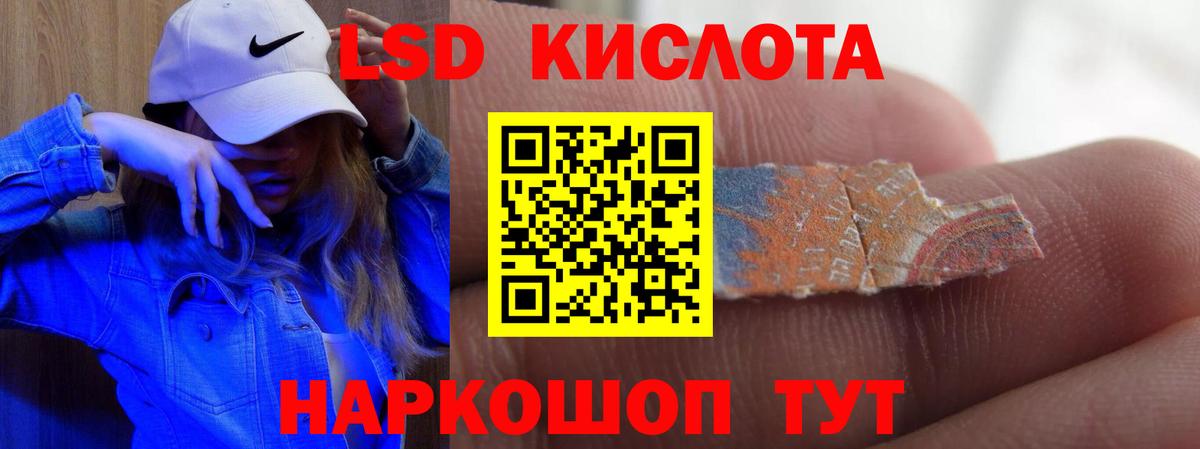 Курчатов  Лсд 25 экстази кислота  blacksprut маркетплейс  Вход с VPN 