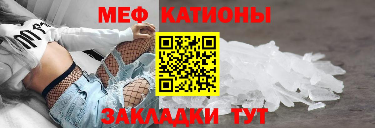 Меф VHQ  Меф  Курчатов  Мефедрон кристаллы  мега   МЕФ  Вход с VPN 