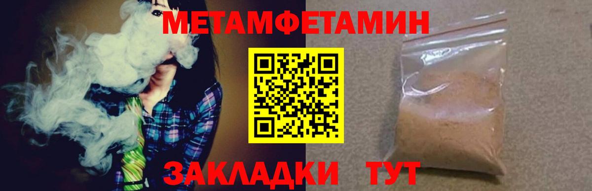 Метамфетамин Methamphetamine Курчатов