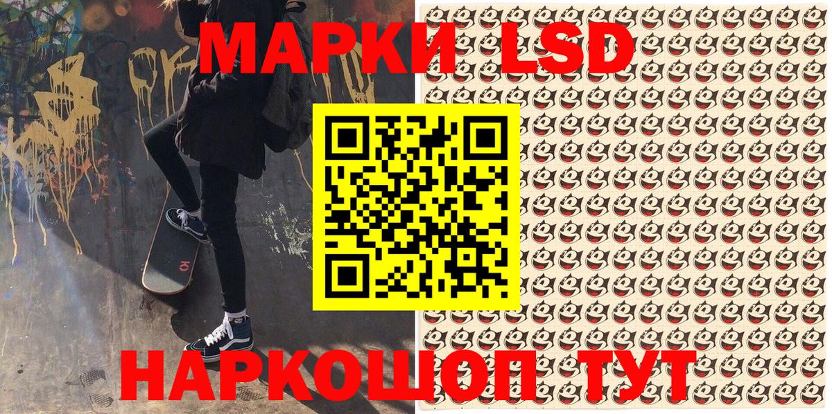 Марки 25I-NBOMe 1,5мг Курчатов