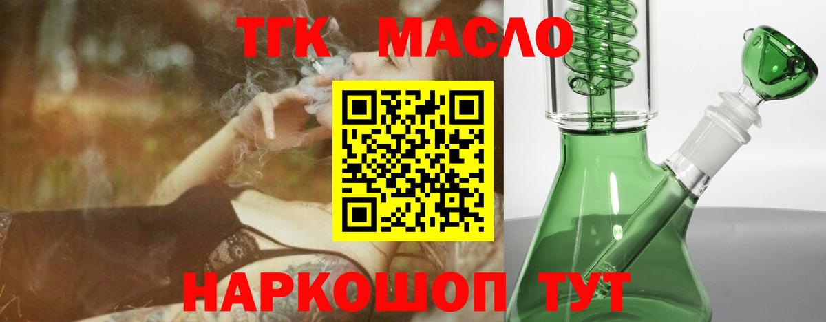Курчатов  купить наркотик  Вход с VPN  ТГК концентрат 